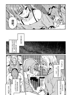 (僕らのラブライブ!47) [virophilia (織日ちひろ)] 不軌 vol.3 (ラブライブ!蓮ノ空女学院スクールアイドルクラブ) [中国翻訳]_14_rrqi