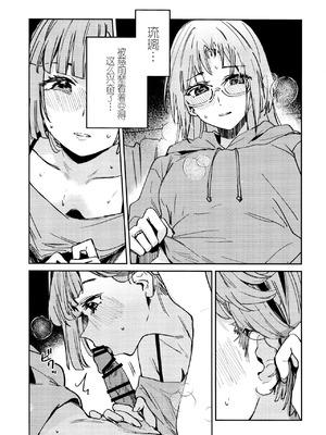 (僕らのラブライブ!47) [virophilia (織日ちひろ)] 不軌 vol.3 (ラブライブ!蓮ノ空女学院スクールアイドルクラブ) [中国翻訳]_15_arus