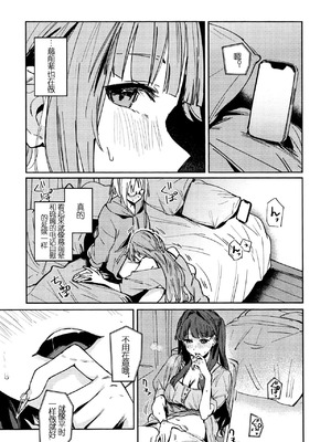 (僕らのラブライブ!47) [virophilia (織日ちひろ)] 不軌 vol.3 (ラブライブ!蓮ノ空女学院スクールアイドルクラブ) [中国翻訳]_16_reti