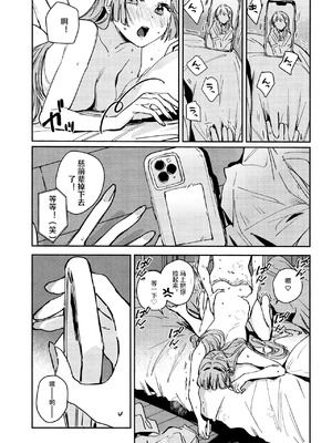 (僕らのラブライブ!47) [virophilia (織日ちひろ)] 不軌 vol.3 (ラブライブ!蓮ノ空女学院スクールアイドルクラブ) [中国翻訳]_18_ksll