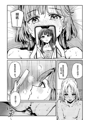 (僕らのラブライブ!47) [virophilia (織日ちひろ)] 不軌 vol.3 (ラブライブ!蓮ノ空女学院スクールアイドルクラブ) [中国翻訳]_19_embo