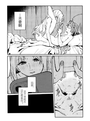 (僕らのラブライブ!47) [virophilia (織日ちひろ)] 不軌 vol.3 (ラブライブ!蓮ノ空女学院スクールアイドルクラブ) [中国翻訳]_21_vcvu