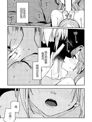 (僕らのラブライブ!47) [virophilia (織日ちひろ)] 不軌 vol.3 (ラブライブ!蓮ノ空女学院スクールアイドルクラブ) [中国翻訳]_22_hnme