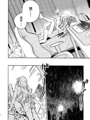 (僕らのラブライブ!47) [virophilia (織日ちひろ)] 不軌 vol.3 (ラブライブ!蓮ノ空女学院スクールアイドルクラブ) [中国翻訳]_26_vuju