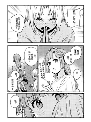 (僕らのラブライブ!47) [virophilia (織日ちひろ)] 不軌 vol.3 (ラブライブ!蓮ノ空女学院スクールアイドルクラブ) [中国翻訳]_28_ewkn