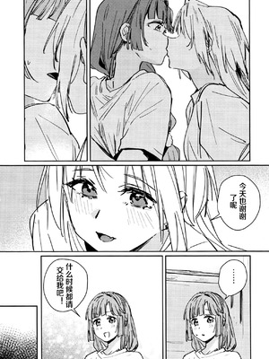 (僕らのラブライブ!47) [virophilia (織日ちひろ)] 不軌 vol.3 (ラブライブ!蓮ノ空女学院スクールアイドルクラブ) [中国翻訳]_29_dvnt