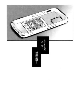 (僕らのラブライブ!47) [virophilia (織日ちひろ)] 不軌 vol.3 (ラブライブ!蓮ノ空女学院スクールアイドルクラブ) [中国翻訳]_33_intl