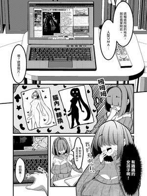 [DREAM RIDER (ゆきと)] みるく絵日記～零-四 [中国翻訳] [無修正]_014_wqbw