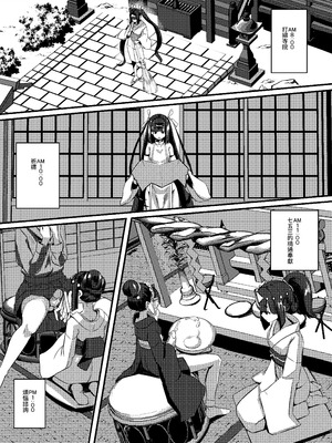 [DREAM RIDER (ゆきと)] みるく絵日記～零-四 [中国翻訳] [無修正]_025_roih