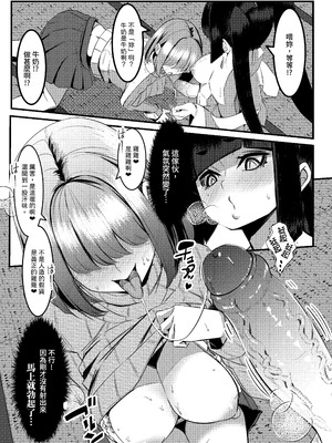 [DREAM RIDER (ゆきと)] みるく絵日記～零-四 [中国翻訳] [無修正]_033_yqmh