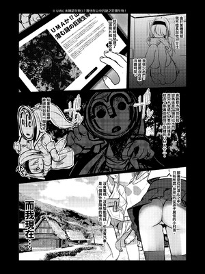 [DREAM RIDER (ゆきと)] みるく絵日記～零-四 [中国翻訳] [無修正]_051_bbpj