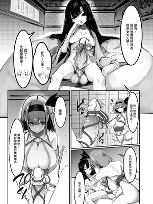 [DREAM RIDER (ゆきと)] みるく絵日記～零-四 [中国翻訳] [無修正]_053_lvbc