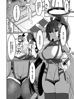 [DREAM RIDER (ゆきと)] みるく絵日記～零-四 [中国翻訳] [無修正]_058_twww