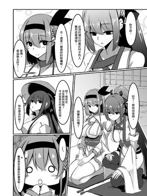 [DREAM RIDER (ゆきと)] みるく絵日記～零-四 [中国翻訳] [無修正]_059_fqjt