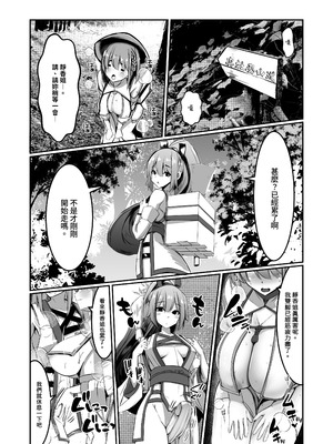 [DREAM RIDER (ゆきと)] みるく絵日記～零-四 [中国翻訳] [無修正]_060_npib