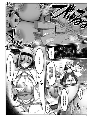 [DREAM RIDER (ゆきと)] みるく絵日記～零-四 [中国翻訳] [無修正]_067_mfls