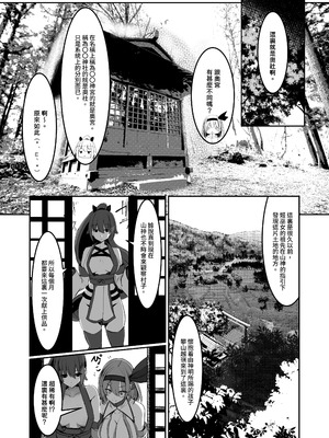 [DREAM RIDER (ゆきと)] みるく絵日記～零-四 [中国翻訳] [無修正]_068_yeai