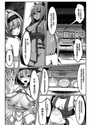 [DREAM RIDER (ゆきと)] みるく絵日記～零-四 [中国翻訳] [無修正]_069_ftdb