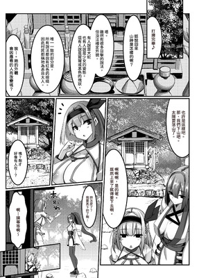 [DREAM RIDER (ゆきと)] みるく絵日記～零-四 [中国翻訳] [無修正]_073_vomd