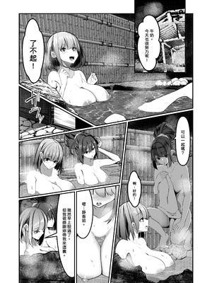 [DREAM RIDER (ゆきと)] みるく絵日記～零-四 [中国翻訳] [無修正]_074_osjb