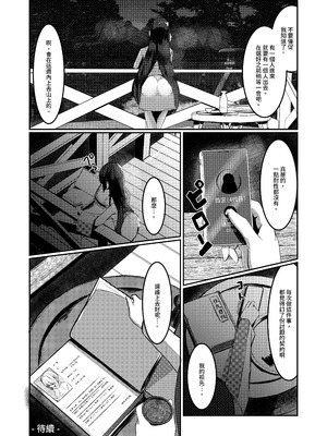 [DREAM RIDER (ゆきと)] みるく絵日記～零-四 [中国翻訳] [無修正]_077_ndda