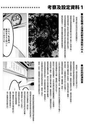 [DREAM RIDER (ゆきと)] みるく絵日記～零-四 [中国翻訳] [無修正]_078_kwrx