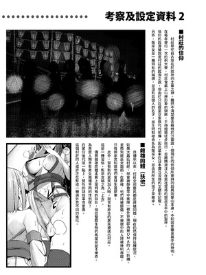 [DREAM RIDER (ゆきと)] みるく絵日記～零-四 [中国翻訳] [無修正]_080_uihh