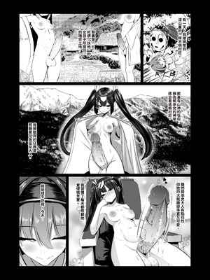 [DREAM RIDER (ゆきと)] みるく絵日記～零-四 [中国翻訳] [無修正]_088_qqts