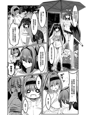 [DREAM RIDER (ゆきと)] みるく絵日記～零-四 [中国翻訳] [無修正]_090_ujmw