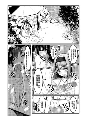 [DREAM RIDER (ゆきと)] みるく絵日記～零-四 [中国翻訳] [無修正]_093_vgvw