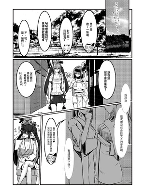 [DREAM RIDER (ゆきと)] みるく絵日記～零-四 [中国翻訳] [無修正]_101_ysdl