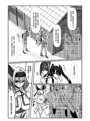 [DREAM RIDER (ゆきと)] みるく絵日記～零-四 [中国翻訳] [無修正]_102_swci