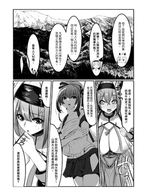 [DREAM RIDER (ゆきと)] みるく絵日記～零-四 [中国翻訳] [無修正]_103_blyr