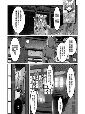 [DREAM RIDER (ゆきと)] みるく絵日記～零-四 [中国翻訳] [無修正]_110_dydl