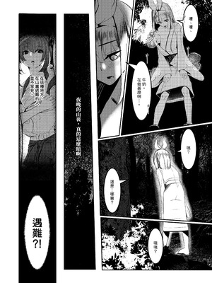 [DREAM RIDER (ゆきと)] みるく絵日記～零-四 [中国翻訳] [無修正]_126_iywg