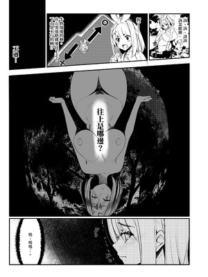 [DREAM RIDER (ゆきと)] みるく絵日記～零-四 [中国翻訳] [無修正]_127_wsbk