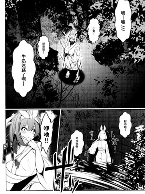 [DREAM RIDER (ゆきと)] みるく絵日記～零-四 [中国翻訳] [無修正]_128_vasr