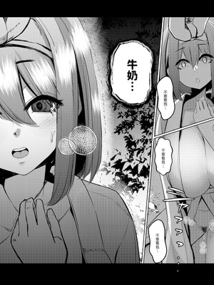 [DREAM RIDER (ゆきと)] みるく絵日記～零-四 [中国翻訳] [無修正]_132_slfd