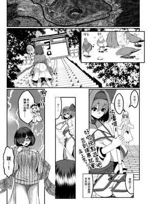 [DREAM RIDER (ゆきと)] みるく絵日記～零-四 [中国翻訳] [無修正]_146_ypmq