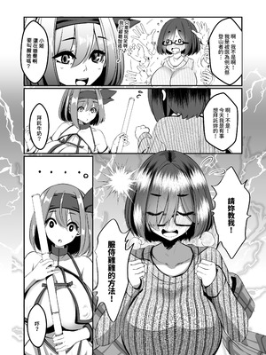 [DREAM RIDER (ゆきと)] みるく絵日記～零-四 [中国翻訳] [無修正]_147_ndvd