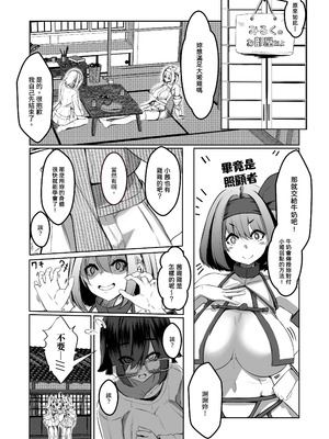 [DREAM RIDER (ゆきと)] みるく絵日記～零-四 [中国翻訳] [無修正]_148_ccao