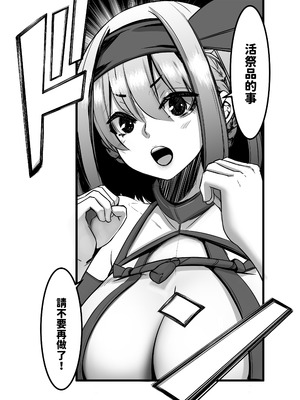 [DREAM RIDER (ゆきと)] みるく絵日記～零-四 [中国翻訳] [無修正]_160_syjw