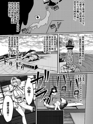 [DREAM RIDER (ゆきと)] みるく絵日記～零-四 [中国翻訳] [無修正]_169_nhix