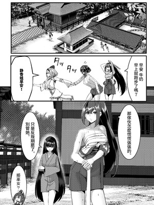 [DREAM RIDER (ゆきと)] みるく絵日記～零-四 [中国翻訳] [無修正]_173_goef