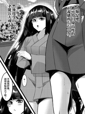 [DREAM RIDER (ゆきと)] みるく絵日記～零-四 [中国翻訳] [無修正]_174_oonc