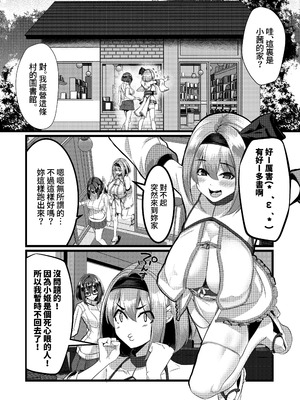 [DREAM RIDER (ゆきと)] みるく絵日記～零-四 [中国翻訳] [無修正]_175_tprc