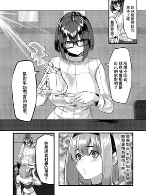 [DREAM RIDER (ゆきと)] みるく絵日記～零-四 [中国翻訳] [無修正]_176_kxod