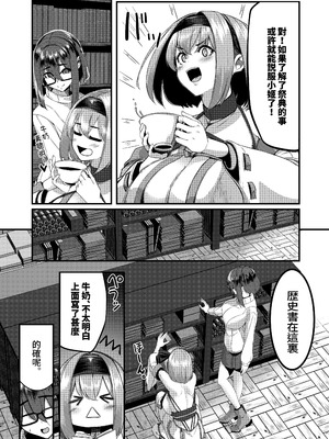 [DREAM RIDER (ゆきと)] みるく絵日記～零-四 [中国翻訳] [無修正]_177_qtac