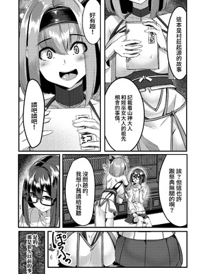 [DREAM RIDER (ゆきと)] みるく絵日記～零-四 [中国翻訳] [無修正]_178_huja