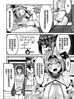 [DREAM RIDER (ゆきと)] みるく絵日記～零-四 [中国翻訳] [無修正]_183_xdqa